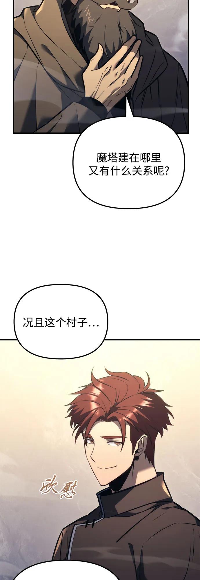 第37话-灭门家族的重生者-Yang Pyung/Painkiller,Saint Nine（第30张）