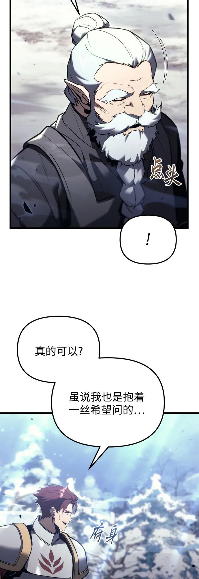第37话-灭门家族的重生者-Yang Pyung/Painkiller,Saint Nine（第17张）