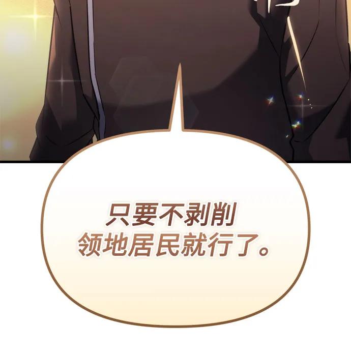 第37话-灭门家族的重生者-Yang Pyung/Painkiller,Saint Nine（第35张）