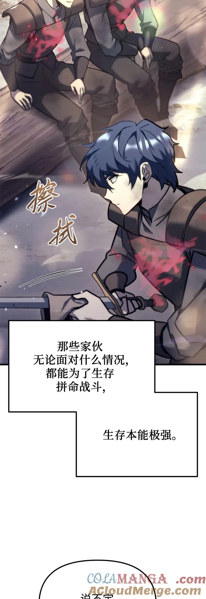 第37话-灭门家族的重生者-Yang Pyung/Painkiller,Saint Nine（第13张）
