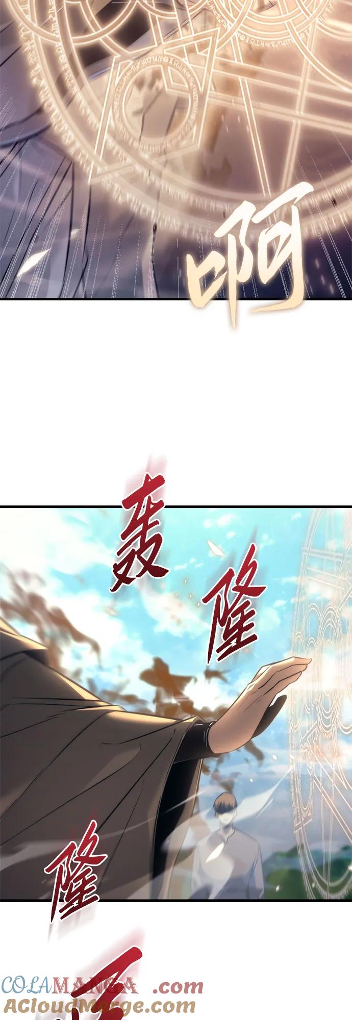 第37话-灭门家族的重生者-Yang Pyung/Painkiller,Saint Nine（第25张）