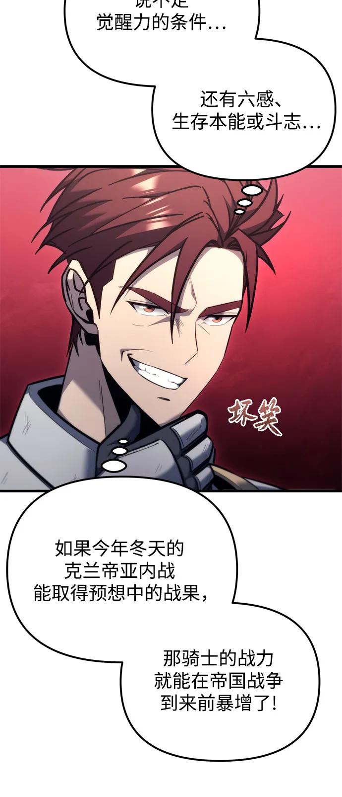 第37话-灭门家族的重生者-Yang Pyung/Painkiller,Saint Nine（第14张）