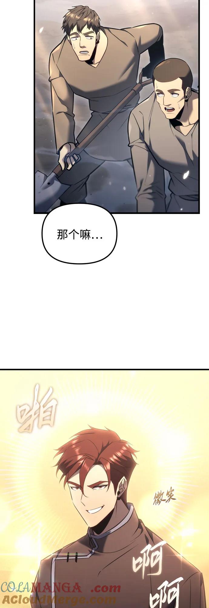 第37话-灭门家族的重生者-Yang Pyung/Painkiller,Saint Nine（第34张）