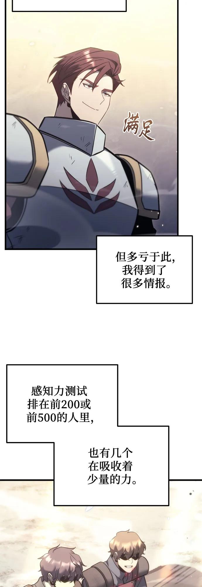第37话-灭门家族的重生者-Yang Pyung/Painkiller,Saint Nine（第12张）