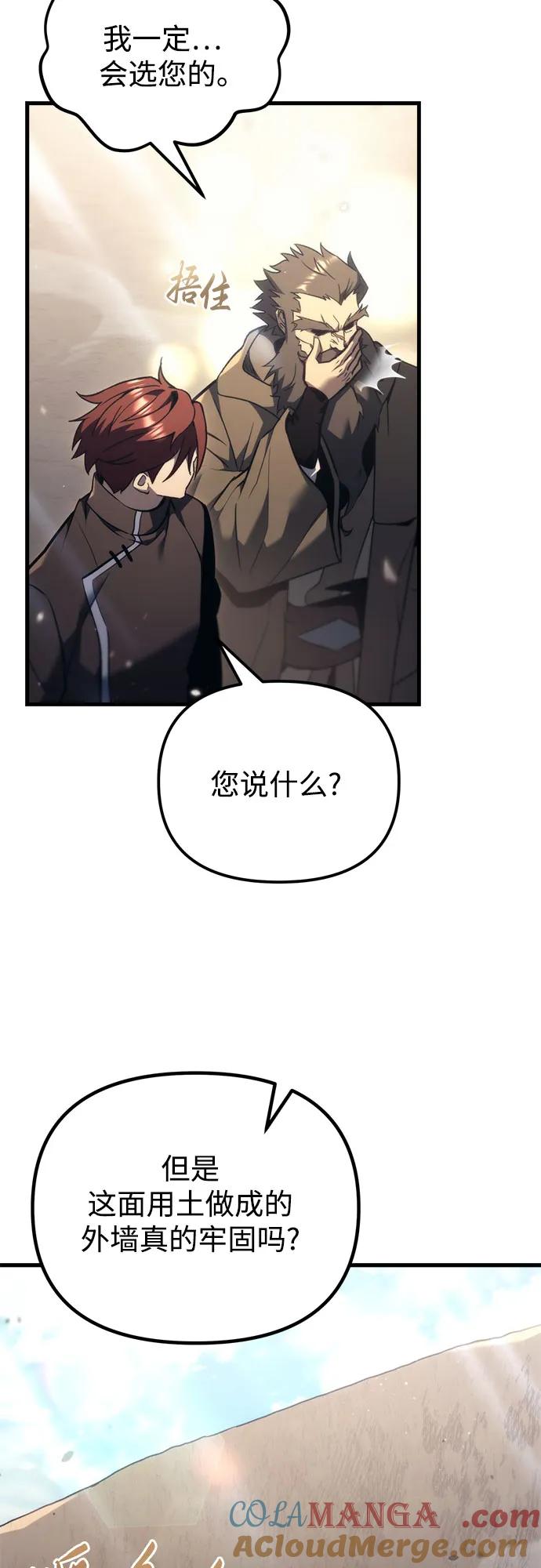 第37话-灭门家族的重生者-Yang Pyung/Painkiller,Saint Nine（第37张）