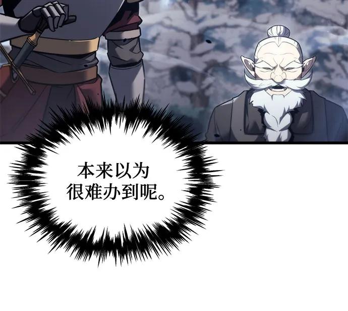 第37话-灭门家族的重生者-Yang Pyung/Painkiller,Saint Nine（第18张）
