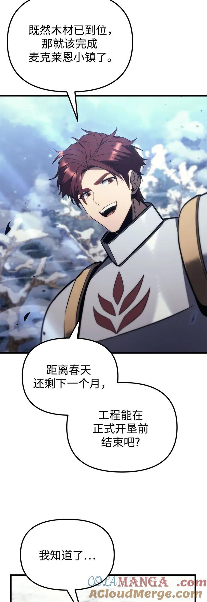 第37话-灭门家族的重生者-Yang Pyung/Painkiller,Saint Nine（第16张）