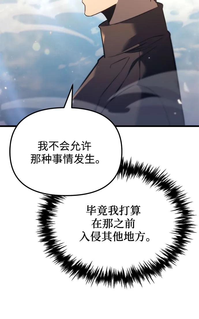 第37话-灭门家族的重生者-Yang Pyung/Painkiller,Saint Nine（第39张）