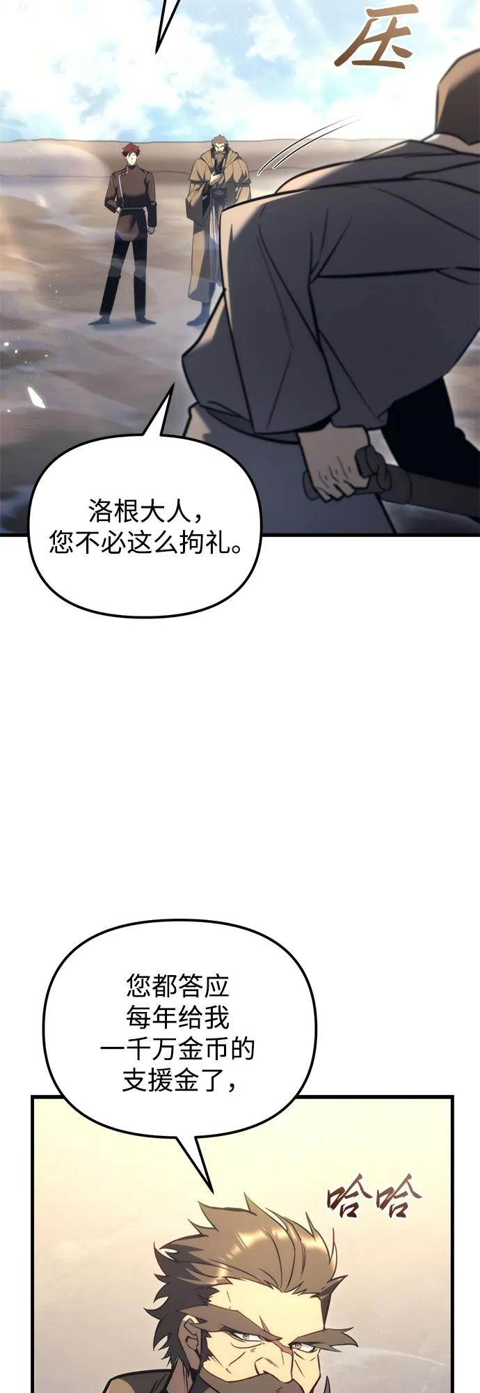 第37话-灭门家族的重生者-Yang Pyung/Painkiller,Saint Nine（第29张）