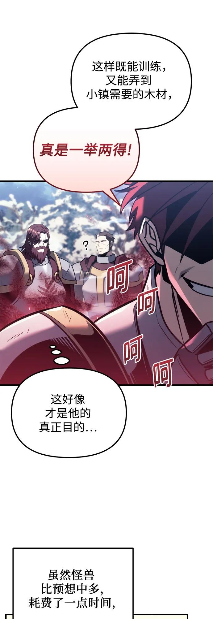 第37话-灭门家族的重生者-Yang Pyung/Painkiller,Saint Nine（第11张）