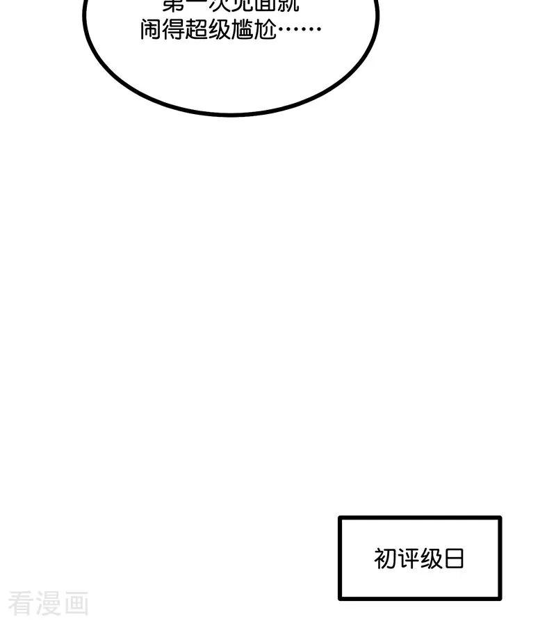 第36话大作战-C位成神3-籍火文化（第20张）
