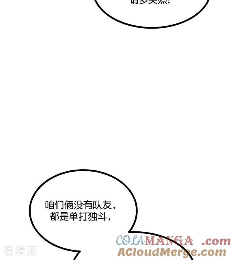 第36话大作战-C位成神3-籍火文化（第22张）