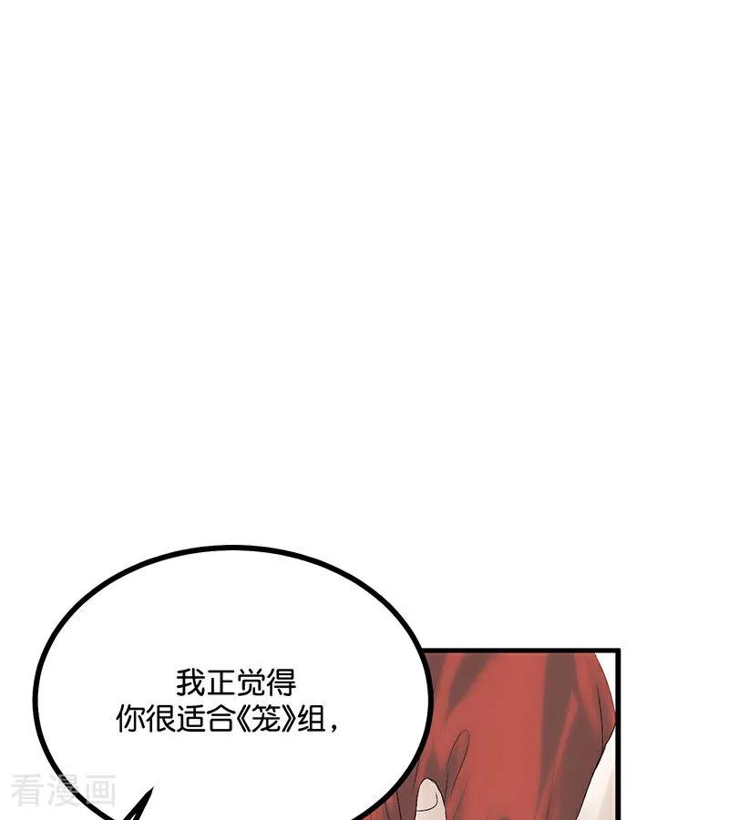 第36话大作战-C位成神3-籍火文化（第11张）