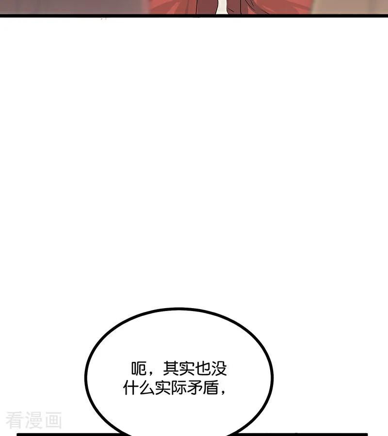 第36话大作战-C位成神3-籍火文化（第17张）