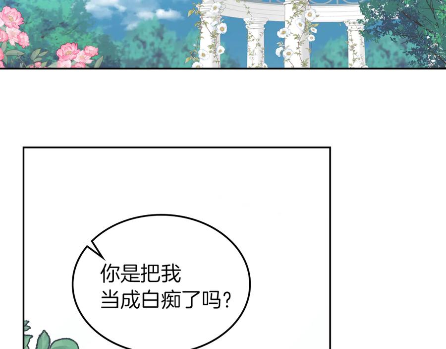 第5话天才少女-她与野兽-Hongseul（主笔）+maginot（原著）（第8张）