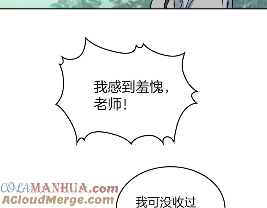 第5话天才少女-她与野兽-Hongseul（主笔）+maginot（原著）（第17张）