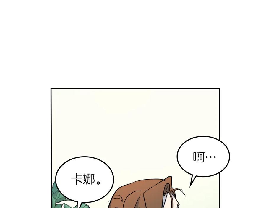 第5话天才少女-她与野兽-Hongseul（主笔）+maginot（原著）（第23张）