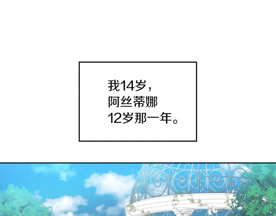 第5话天才少女-她与野兽-Hongseul（主笔）+maginot（原著）（第7张）