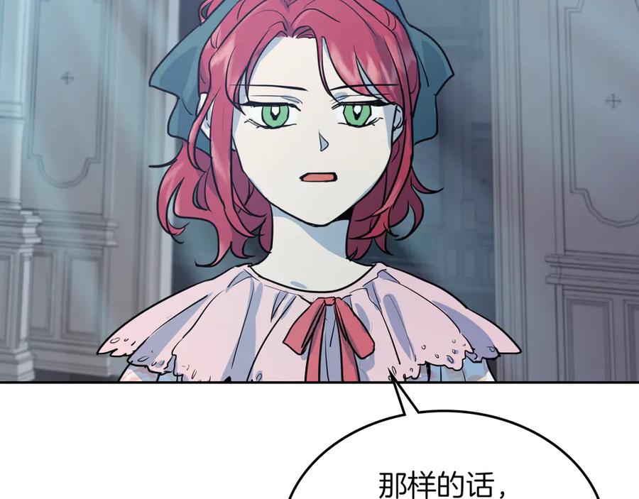 第5话天才少女-她与野兽-Hongseul（主笔）+maginot（原著）（第2张）