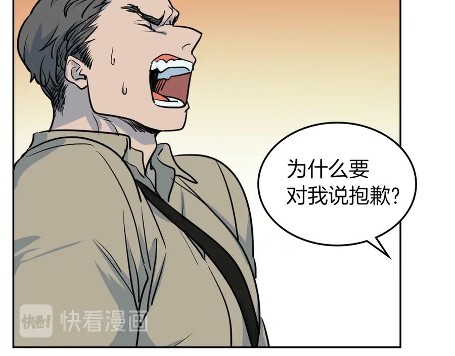 第5话天才少女-她与野兽-Hongseul（主笔）+maginot（原著）（第14张）