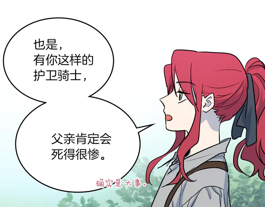 第5话天才少女-她与野兽-Hongseul（主笔）+maginot（原著）（第16张）