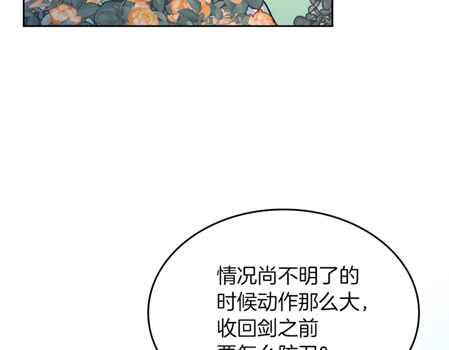 第5话天才少女-她与野兽-Hongseul（主笔）+maginot（原著）（第10张）
