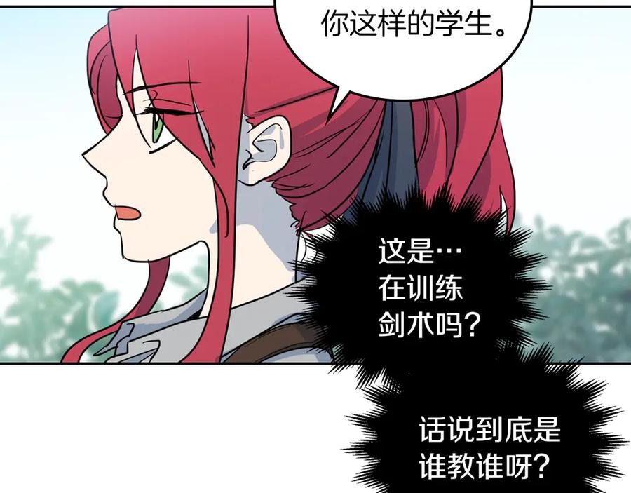 第5话天才少女-她与野兽-Hongseul（主笔）+maginot（原著）（第18张）