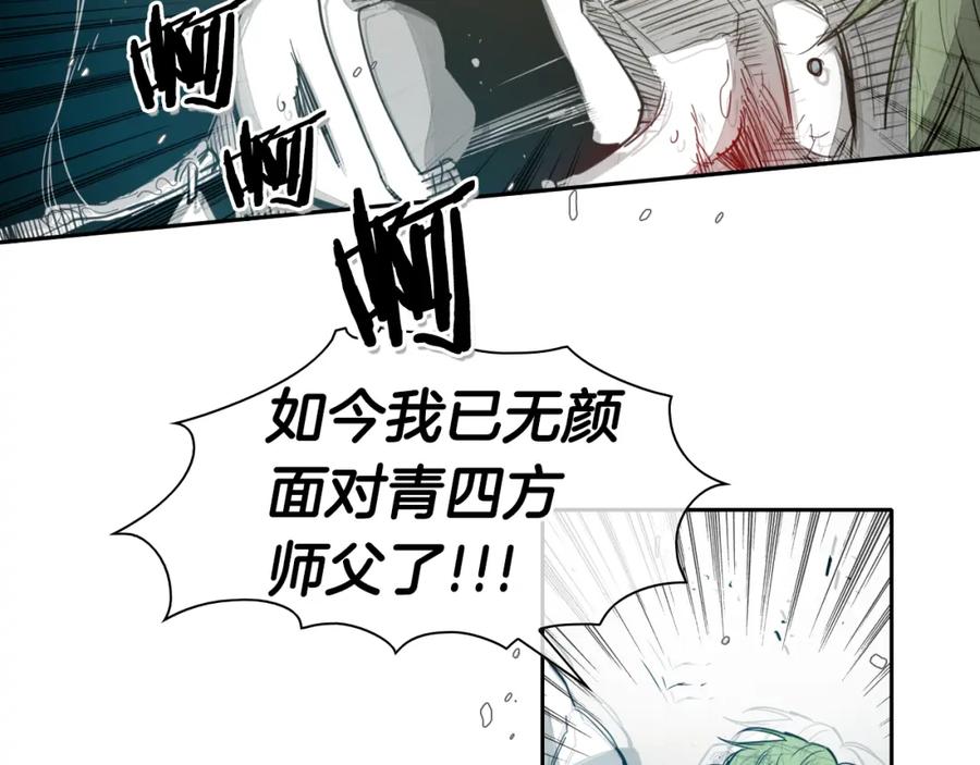 第60话实现愿望的花-泛泛之辈-OH SOT（第15张）