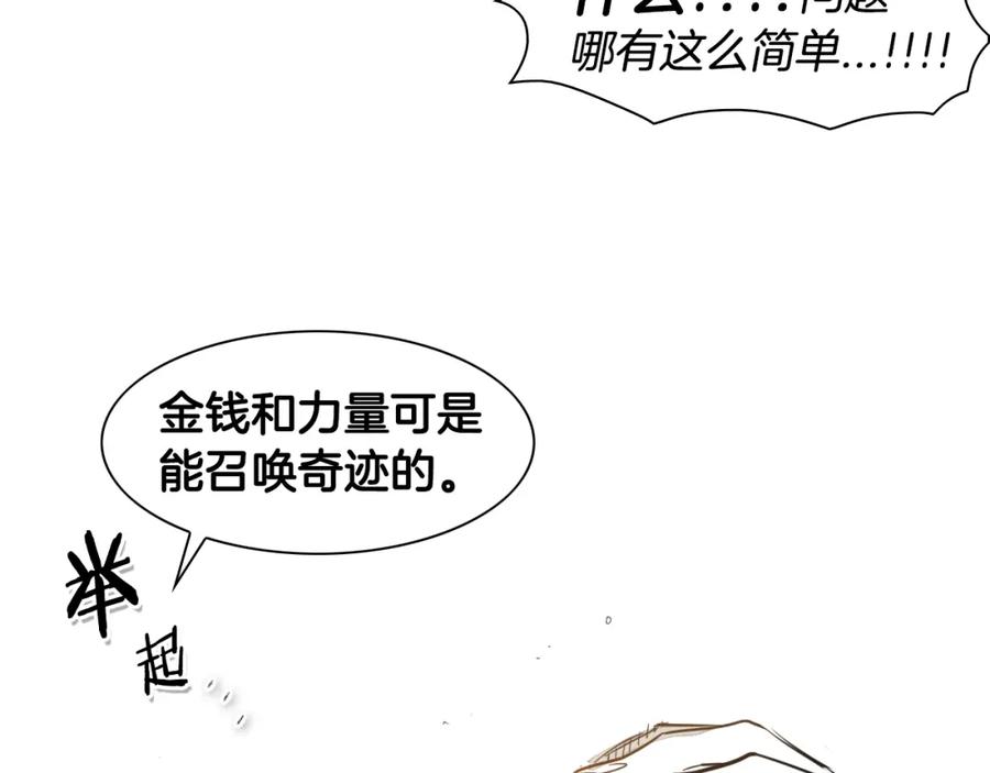 第60话实现愿望的花-泛泛之辈-OH SOT（第10张）