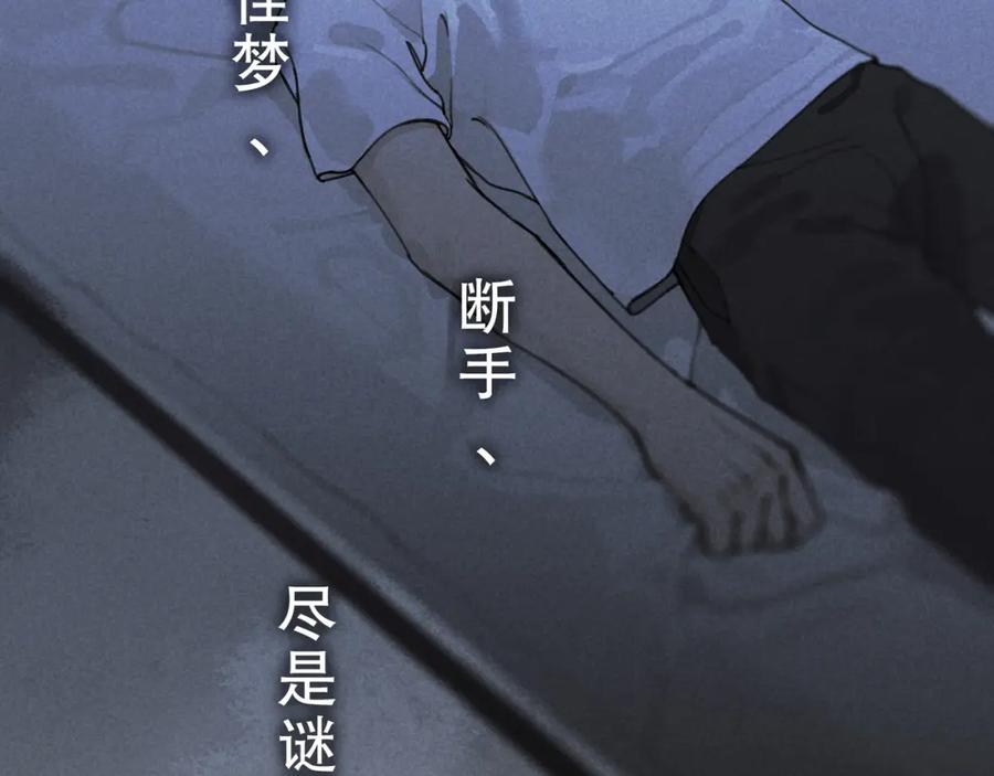 第7话_疯了_-神泽-Djade(主笔）+KRE（编剧）（第10张）