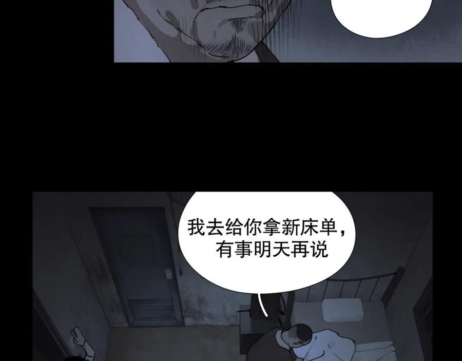 第7话_疯了_-神泽-Djade(主笔）+KRE（编剧）（第4张）