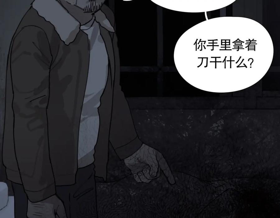 第7话_疯了_-神泽-Djade(主笔）+KRE（编剧）（第1张）