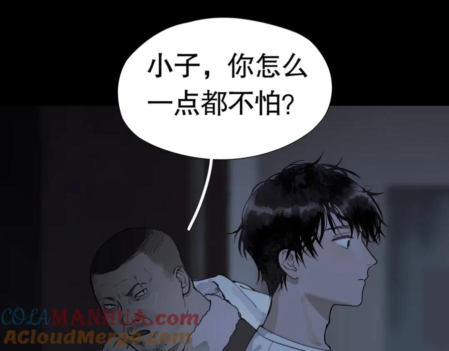 第7话_疯了_-神泽-Djade(主笔）+KRE（编剧）（第6张）