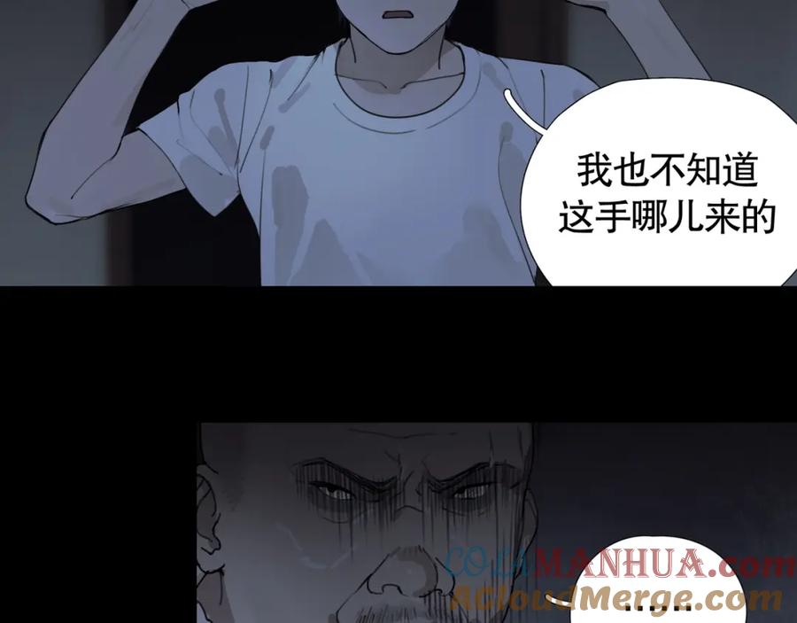 第7话_疯了_-神泽-Djade(主笔）+KRE（编剧）（第3张）