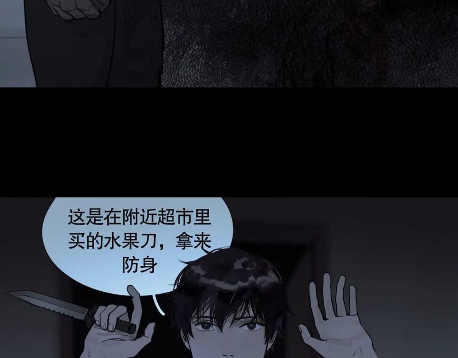 第7话_疯了_-神泽-Djade(主笔）+KRE（编剧）（第2张）