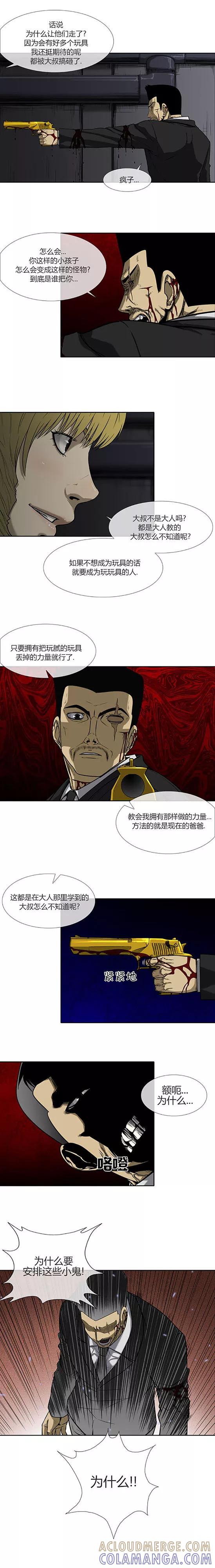第71话-奇胎流-漫拍拍（第13张）