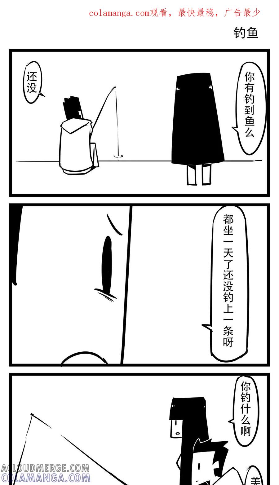 第37话钓鱼-H事-aliannng（第1张）