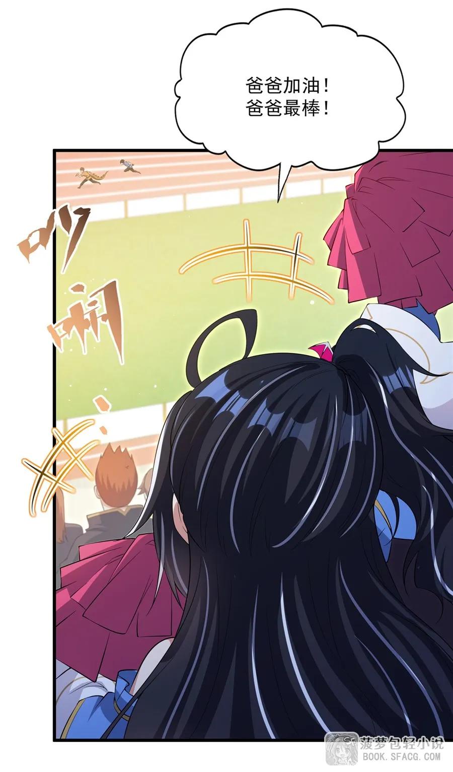 49绝不能输-闭嘴恶龙我不想再跟你带孩子了-菠萝包轻小说（第18张）