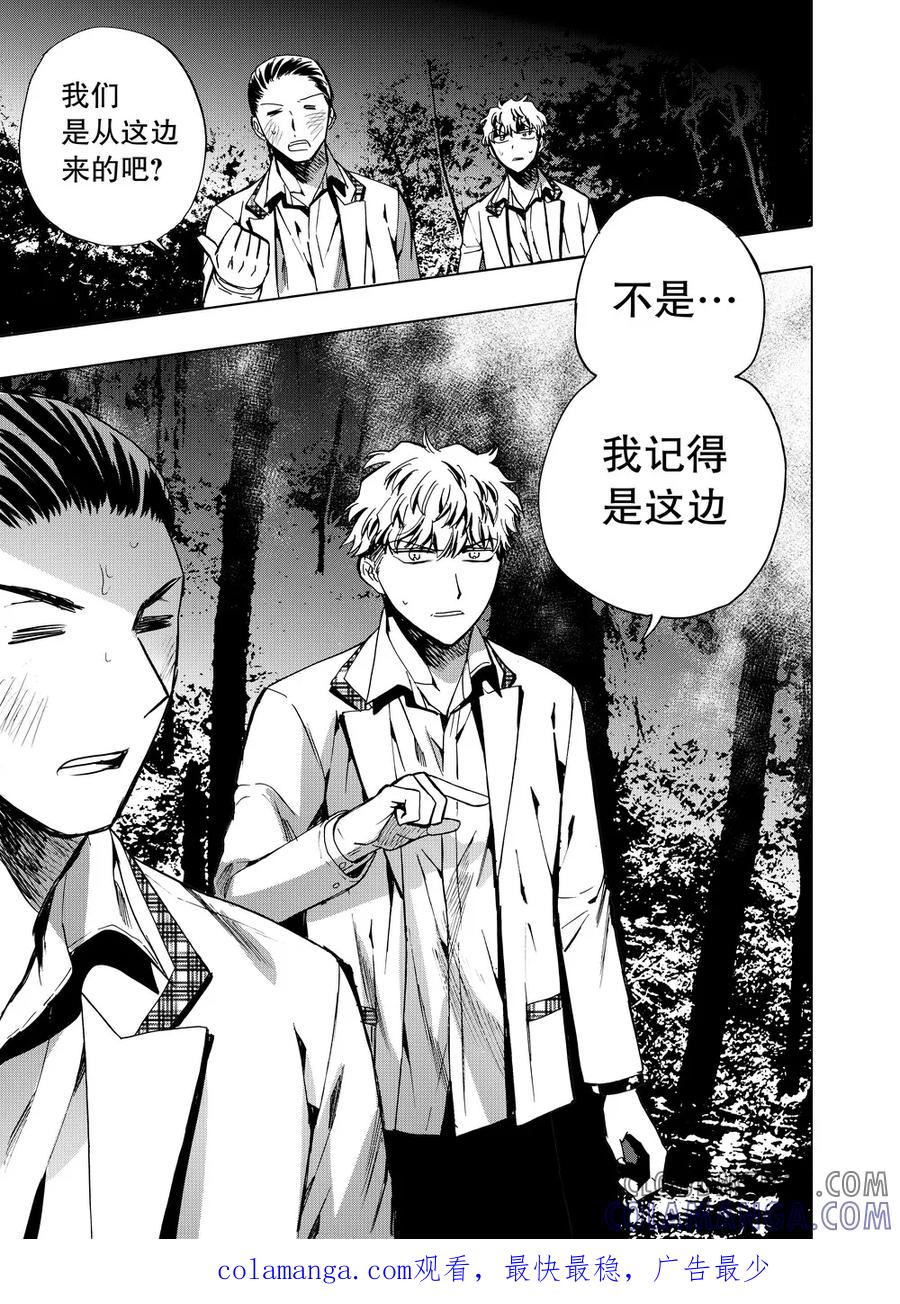 第54话2-防空洞-多阅文化（第11张）