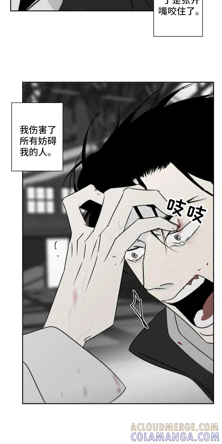 第1章：丧尸-孽缘(FAN)-Keonn（第17张）
