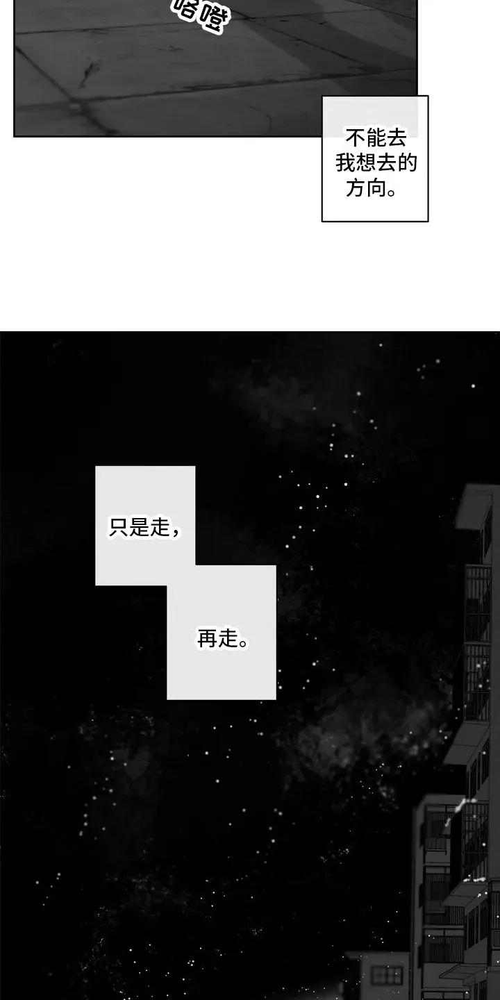 第1章：丧尸-孽缘(FAN)-Keonn（第8张）