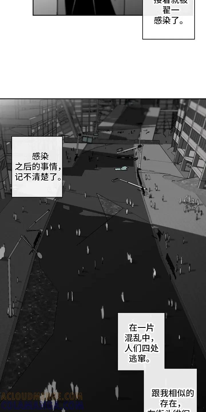 第1章：丧尸-孽缘(FAN)-Keonn（第5张）