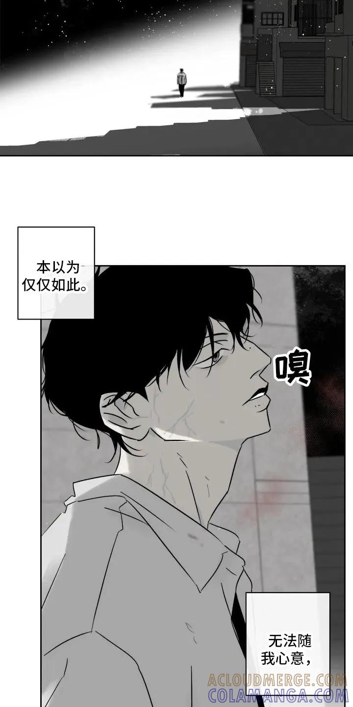 第1章：丧尸-孽缘(FAN)-Keonn（第9张）
