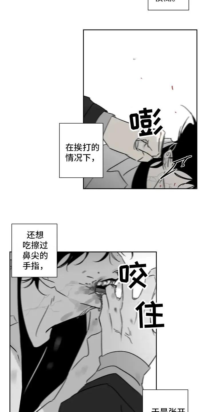 第1章：丧尸-孽缘(FAN)-Keonn（第16张）