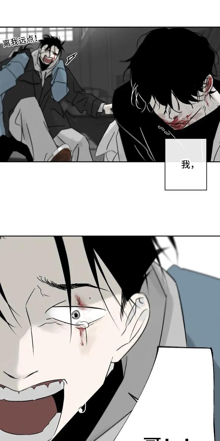 第1章：丧尸-孽缘(FAN)-Keonn（第18张）