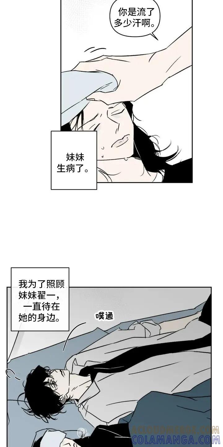 第1章：丧尸-孽缘(FAN)-Keonn（第3张）