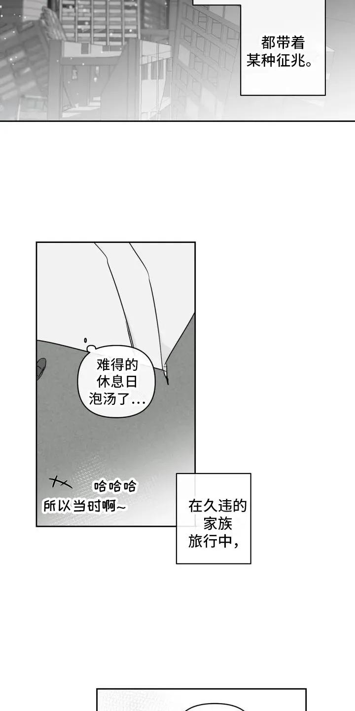 第1章：丧尸-孽缘(FAN)-Keonn（第2张）