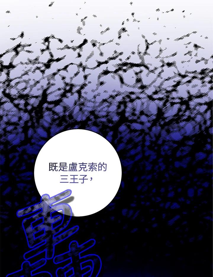 第158话-事后认出男主角-choebab,choebab,Aperta,consam（第4张）