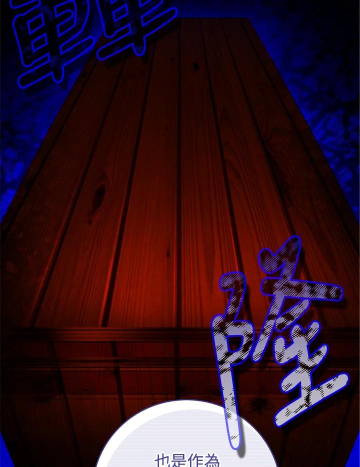 第158话-事后认出男主角-choebab,choebab,Aperta,consam（第5张）