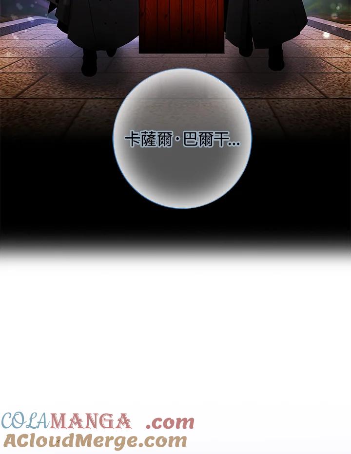 第158话-事后认出男主角-choebab,choebab,Aperta,consam（第3张）